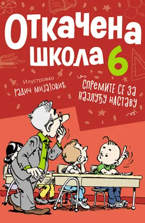 otkacena-skola-6-k1-350