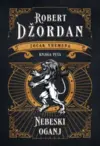 23542-nebeski-oganj-robert-dzordan-v