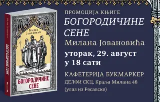 Promocija knjige „Bogorodičine sene“ Milana Jovanovića 29. avgusta u SKC-u