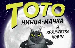 Prikaz mladih kritičara: „Toto nindža-mačka i kraljevska kobra“