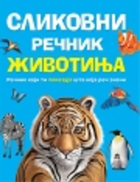 Slika 0 - Slikovni rečnik životinja
