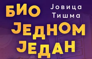 Prikaz mladih kritičara: „Bio jednom jedan strah“