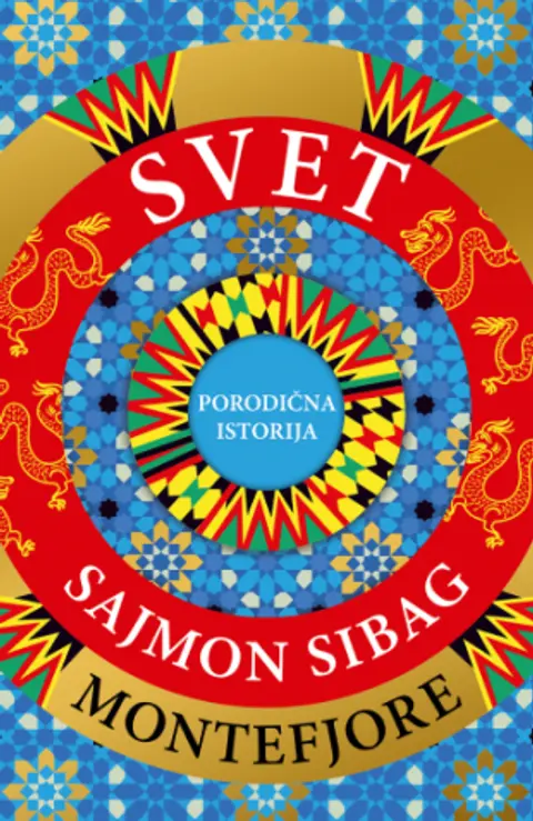 svet-porodicna-istorija-sajmon-sibag-montefjore-v