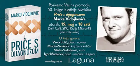 Promocija 50. knjige iz edicije Meridijan „Priče s dijagnozom“ Marka Vidojkovića - slika 1