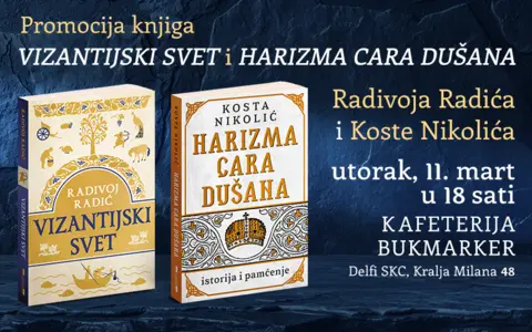 Predstavljanje knjiga „Vizantijski svet“ i „Harizma cara Dušana“ 11. marta - slika 1