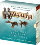 Proizvod Nemanjići – Komplet