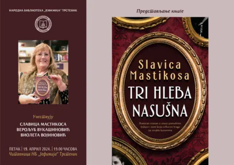 Promocija romana „Tri hleba nasušna“ u Trsteniku - slika 1