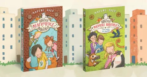 Margit Auer: Svakodnevica je puna avantura! - slika 1