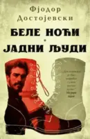 27518-bele-noci-jadni-ljudi-fjodor-mihailovic-dostojevski-v