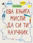 Proizvod Ova knjiga misli da si ti naučnik