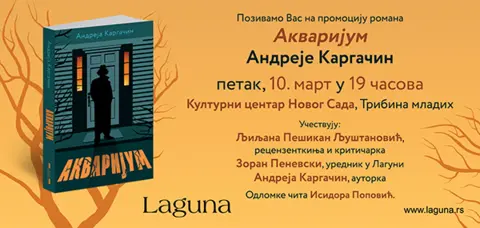 Promocija romana „Akvarijum“ Andreje Kargačin 10. marta u Novom Sadu - slika 1