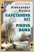 kapetanova-kci-pikova-dama-aleksandar-puskin-v