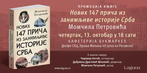 Promocija knjige „Novih 147 priča iz zanimljive istorije Srba“ Momčila Petrovića 13. oktobra u knjižari Delfi SKC - slika 1