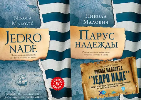 Promocija „Jedra nade“ Nikole Malovića na Danima ruske kulture u Herceg Novom - slika 1