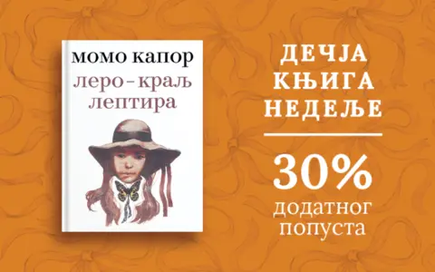 Dečja knjiga nedelje – „Lero – Kralj Leptira“ - slika 1