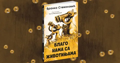 Branko Stevanović i Kosta Milovanović: Razigrane i ljubavne basne u stihu - slika 1