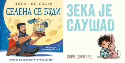 Dečje knjige „Selena se budi“ i „Zeka je slušao“ u knjižarama od 25. juna - slika 1