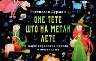 Prikaz mladih kritičara: „One tete što na metli lete“