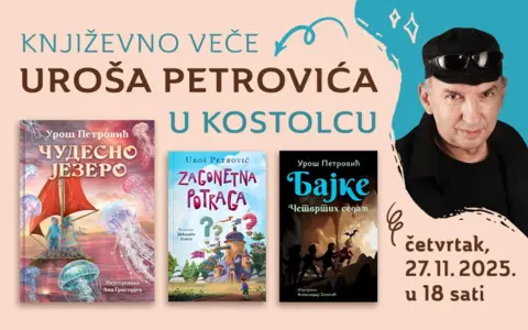 Književno veče Uroša Petrovića u Kostolcu - slika 1