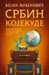 23542-srbin-kojekude-bojan-ljubenovic-v