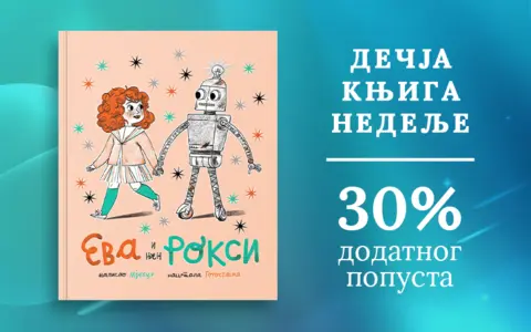 Knjiga nedelje – „Slučaj Džem-sultana“ - slika 1