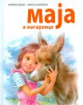 Proizvod Maja i magarence (ćirilično izdanje)