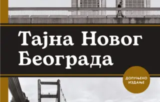 Raskošno izdanje opremljeno sa više od 670 fotografija: „Tajna Novog Beograda – dopunjeno izdanje“ Zorana Lj. Nikolića i Mirka Radonjića u prodaji od 6. juna