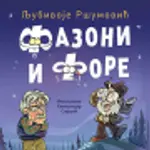 Proizvod Fazoni i fore