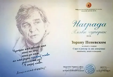 Uručena nagrada „Plavi čuperak“ piscu i uredniku Zoranu Penevskom - slika 1