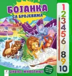 Proizvod Bojanka sa brojevima: Divlje životinje