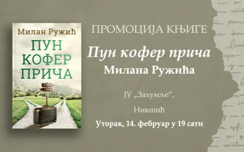 Milan Ružić predstavlja „Pun kofer priča“ u Čačku - slika 1