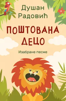 Hitovi Male Lagune na Sajmu knjiga 2019. - slika 4