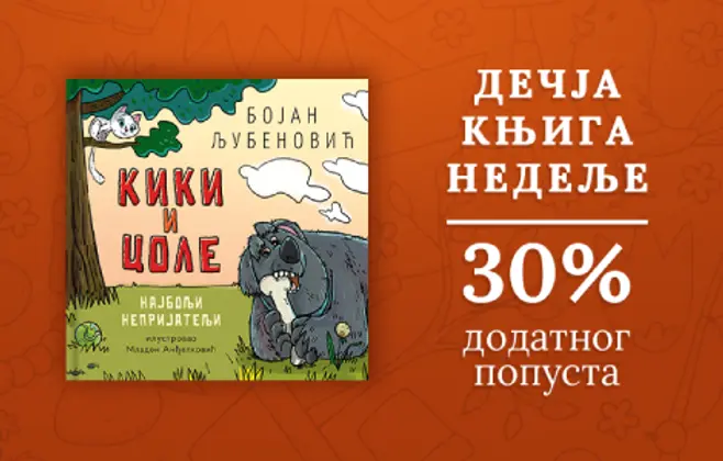 Dečja knjiga nedelje – „Kiki i Cole - najbolji neprijatelji“