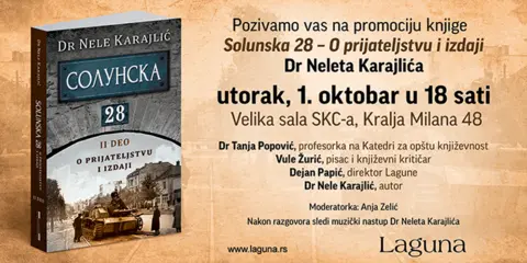 Pozivnica-Solunska750