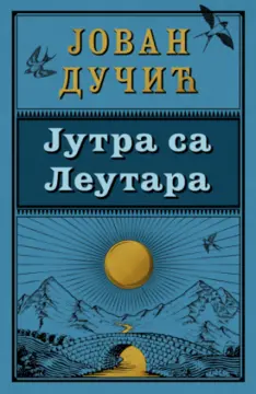 9 saveta kako da napravite savršen kutak za čitanje + preporuke - slika 3