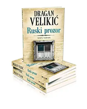 Intervju - Dragan Velikić: Dobri kritičari rjeđi su nego dobri pisci - slika 1