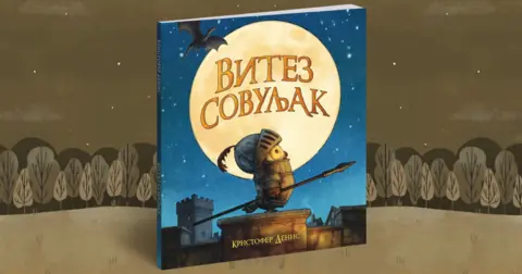 Kristofer Denis: Samo uz porodicu može da se napiše bestseler - slika 1