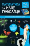 Proizvod Matematika za male genijalce 7–8 godina