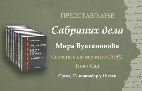 Predstavljanje „Sabranih dela“ akademika Mira Vuksanovića u Novom Sadu - slika 1