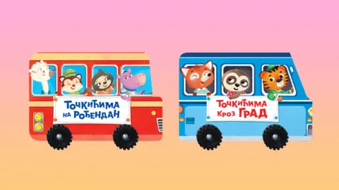 Knjige-igračke „Točkićima na rođendan“ i „Točkićima kroz grad“ - slika 1