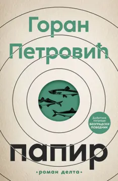 22 knjige koje su obeležile 2022. godinu - slika 4