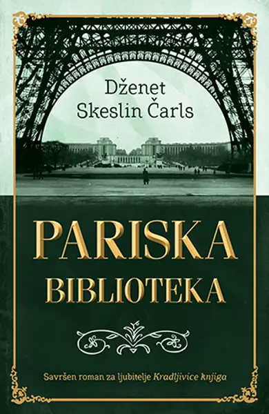 Slika 0 - Pariska biblioteka