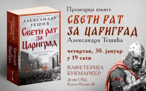 Epska priča o požrtvovanosti, hrabrosti i veri: promocija knjige „Sveti rat za Carigrad“ Aleksandra Tešića 30. januara - slika 1