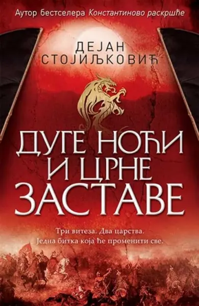 Slika 0 - Duge noći i crne zastave – ćirilica