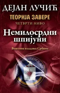 Teorija zavere IV: Nemilosrdni špijuni - Potpisan primerak