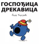Proizvod Slikovnica – Gospođica Drekavica