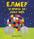 Proizvod Elmer i priča za laku noć