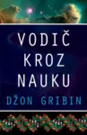 Proizvod Vodič kroz nauku