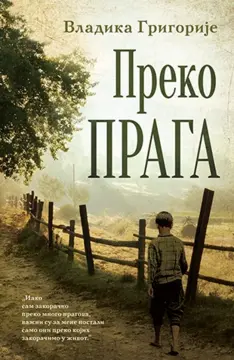 Ljubomir Simović o knjizi „Preko praga“ vladike Grigorija - slika 1