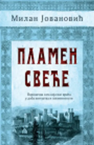 Slika 0 - Plamen sveće